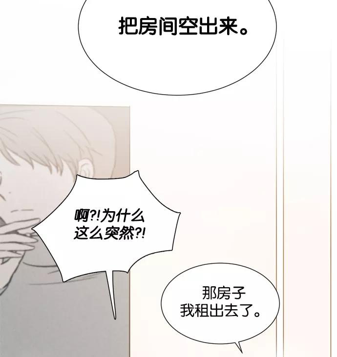 《阴间美男计》第14话 第3页