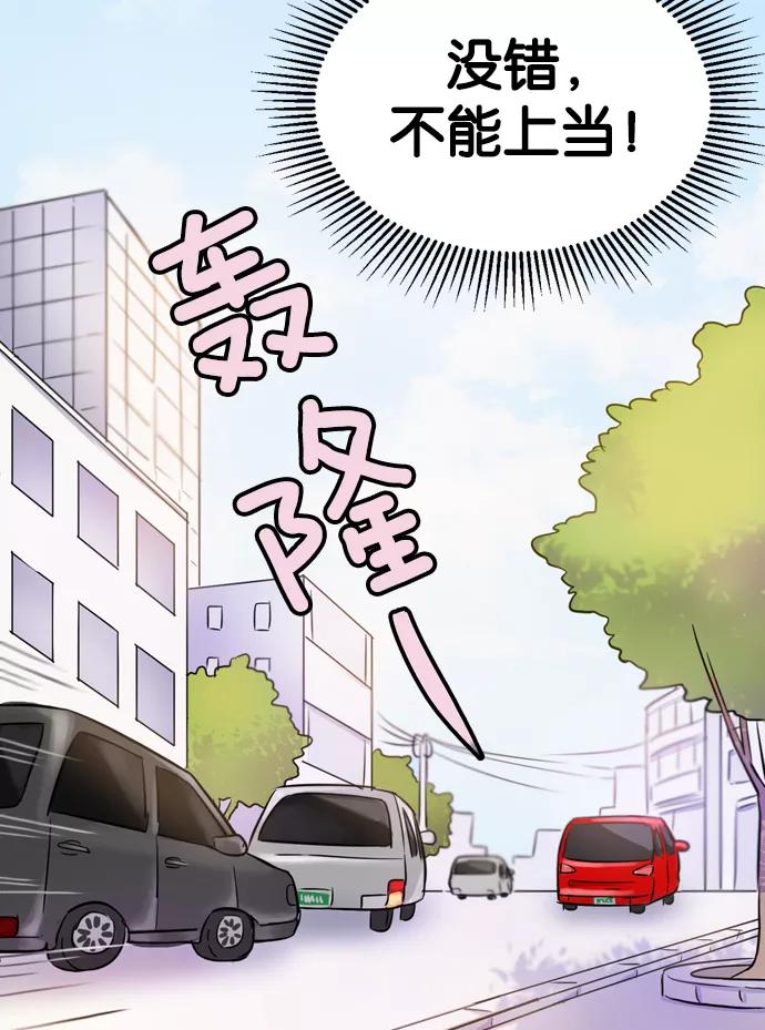 《阴间美男计》第14话 第59页
