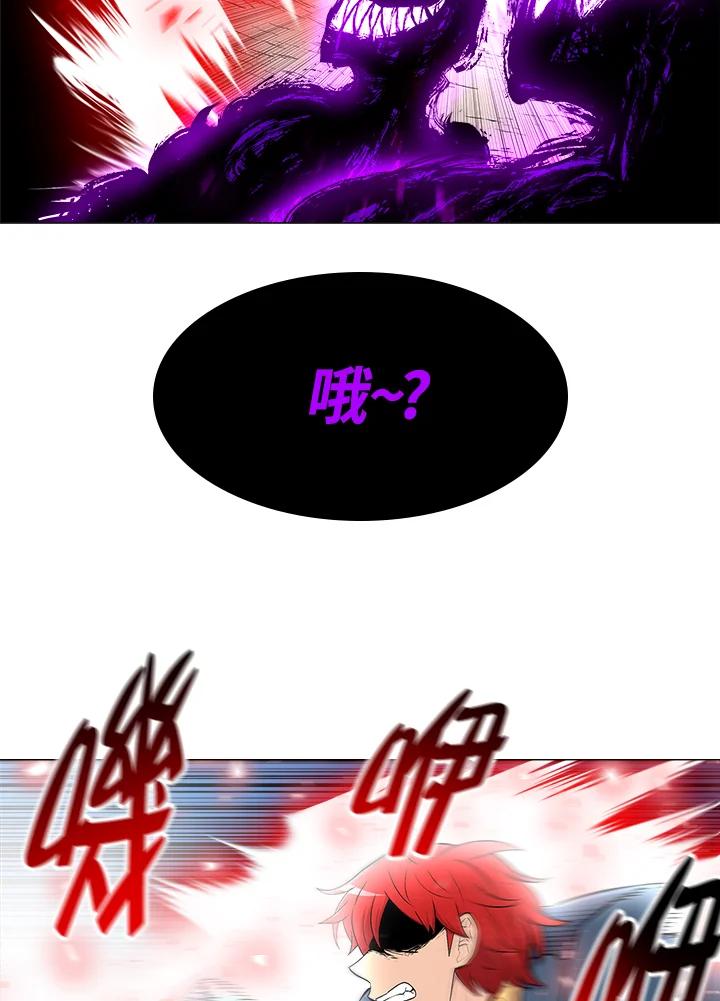 《UPDATER更新者》第16话 第16页