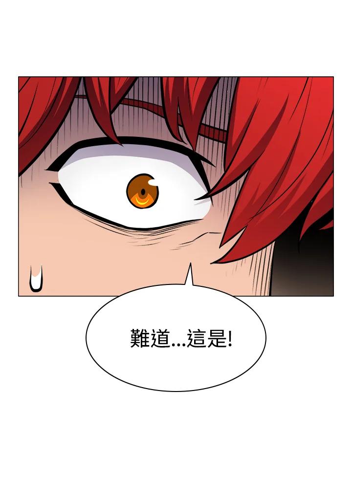 《UPDATER更新者》第16话 第78页