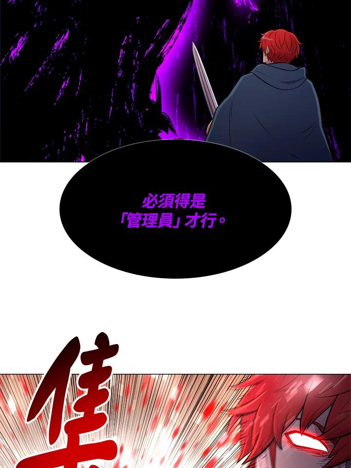 《UPDATER更新者》第16话 第12页