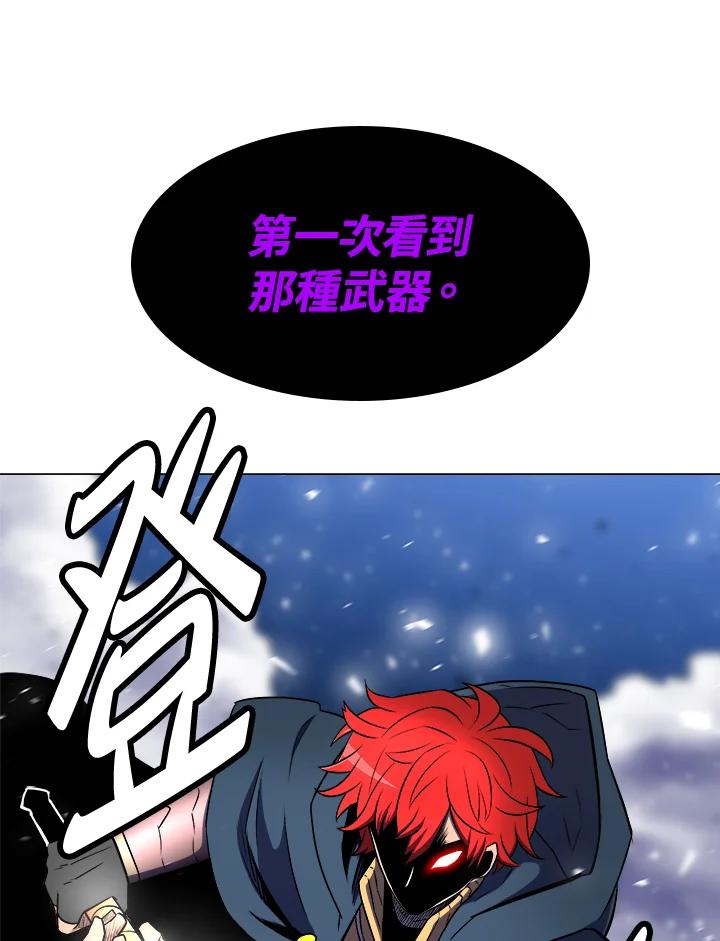 《UPDATER更新者》第16话 第111页