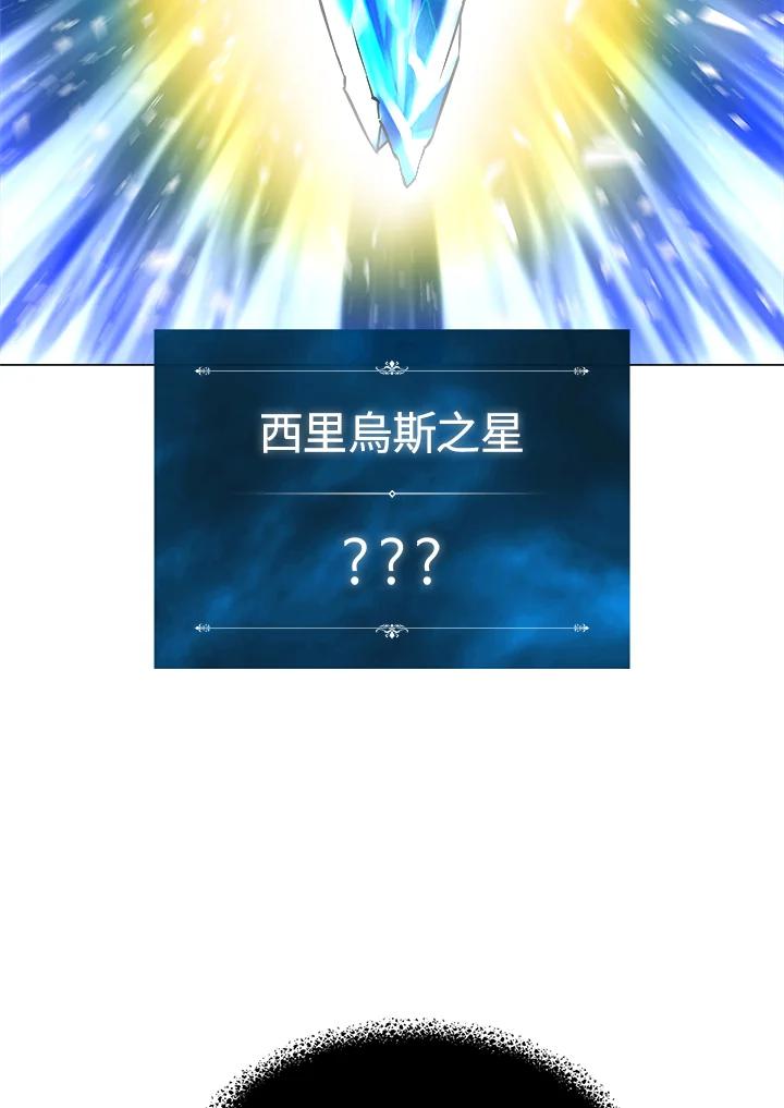 《UPDATER更新者》第16话 第99页