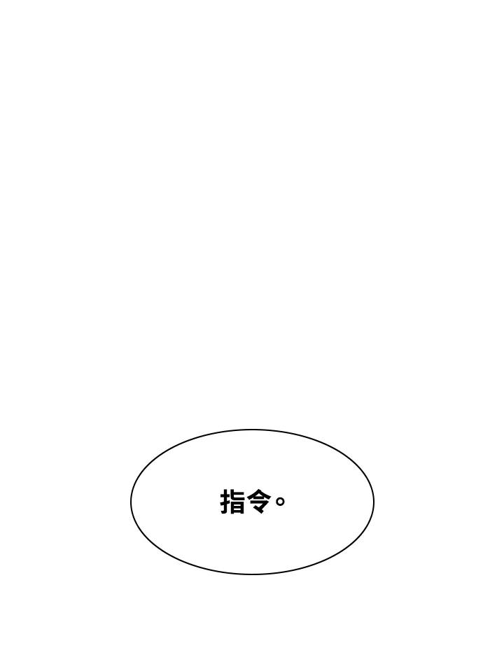 《UPDATER更新者》第16话 第79页