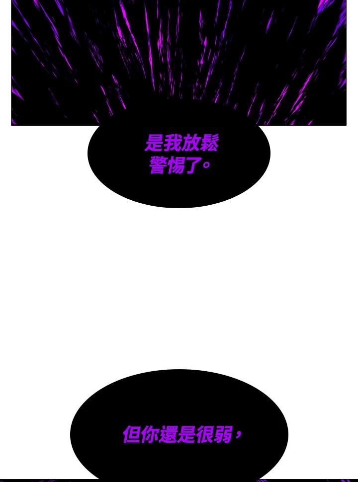 《UPDATER更新者》第16话 第91页