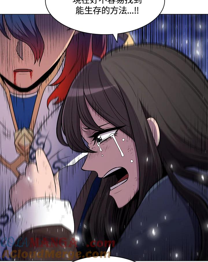 《UPDATER更新者》第16话 第61页