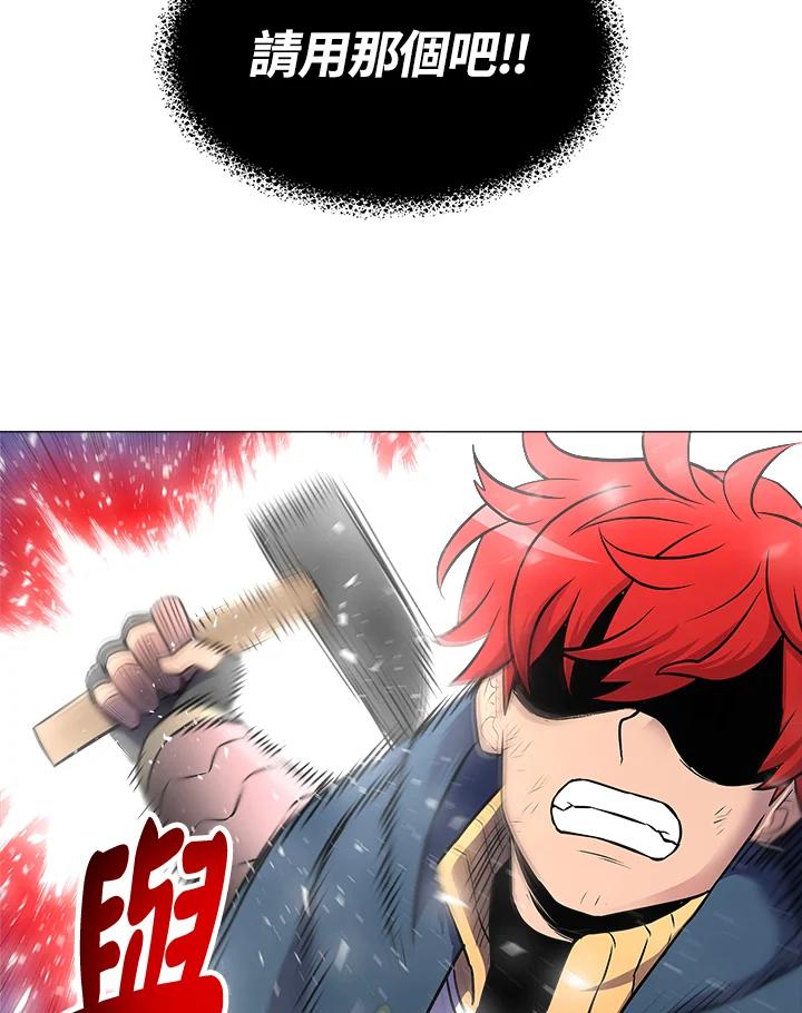 《UPDATER更新者》第16话 第102页