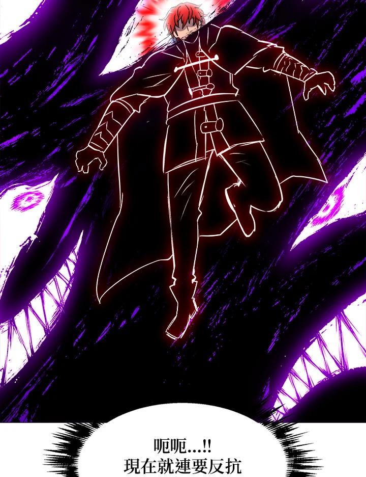 《UPDATER更新者》第16话 第68页