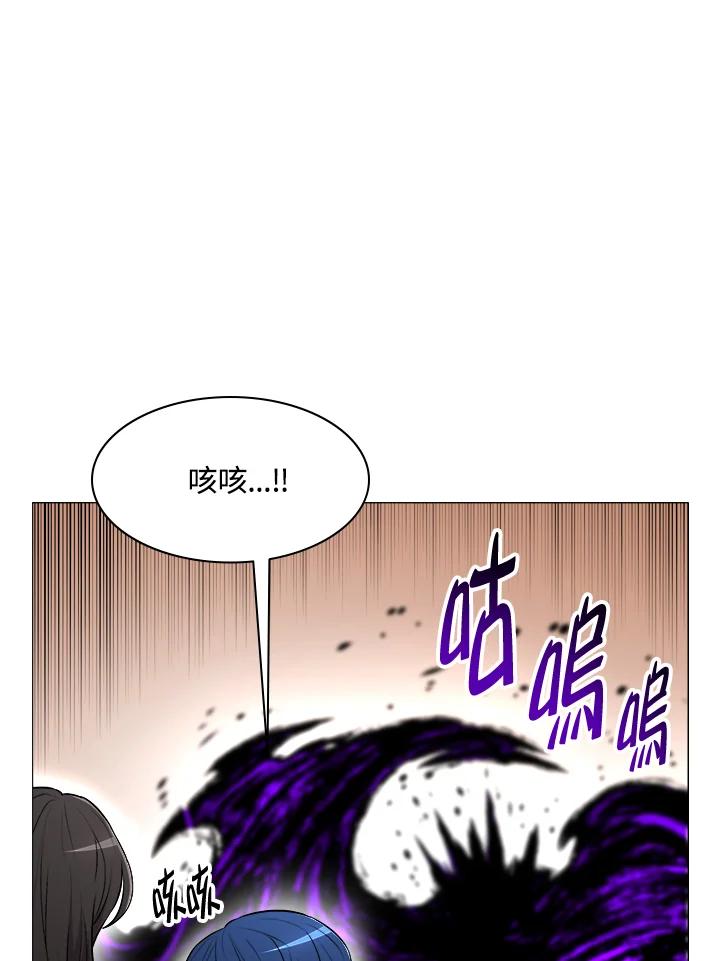 《UPDATER更新者》第16话 第54页