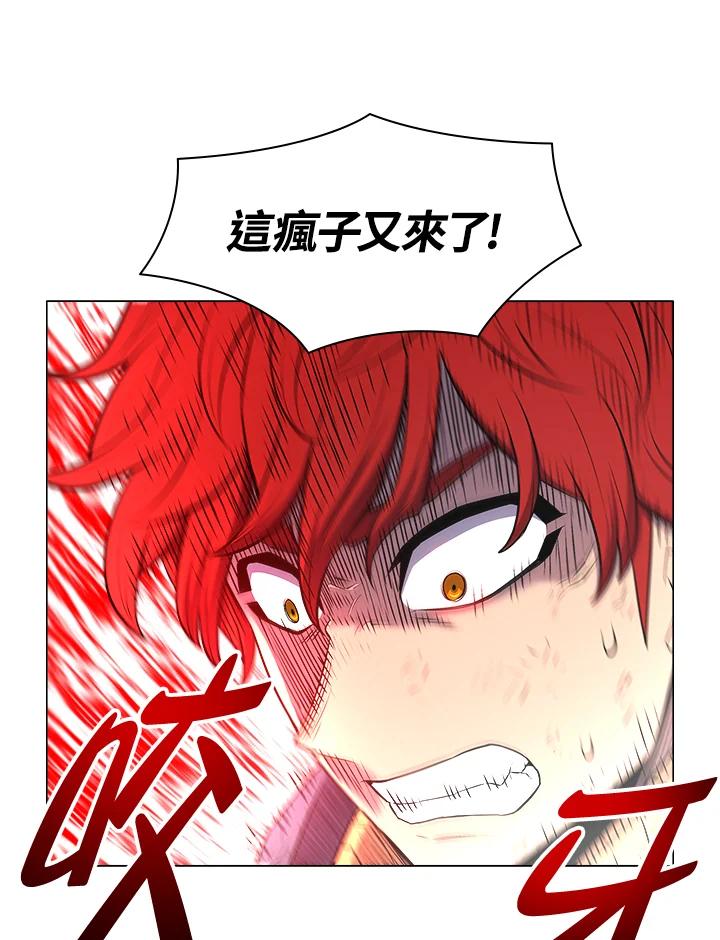 《UPDATER更新者》第16话 第46页
