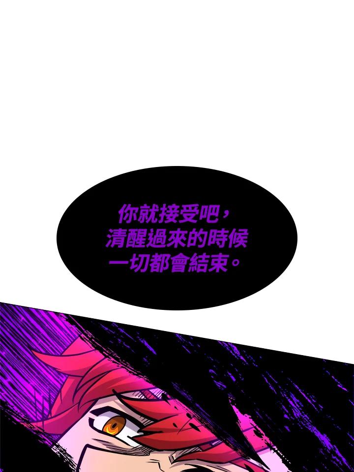 《UPDATER更新者》第16话 第52页