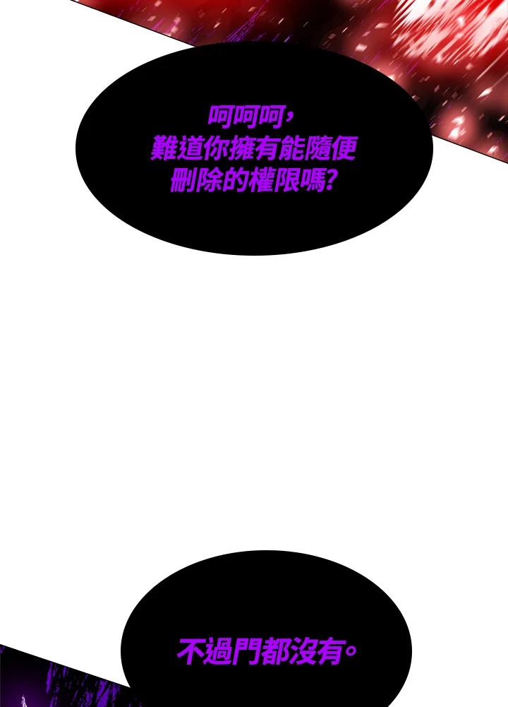 《UPDATER更新者》第16话 第20页
