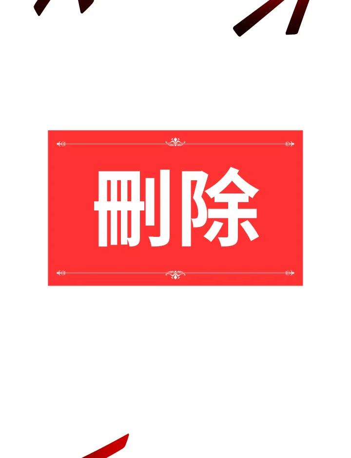 《UPDATER更新者》第16话 第47页