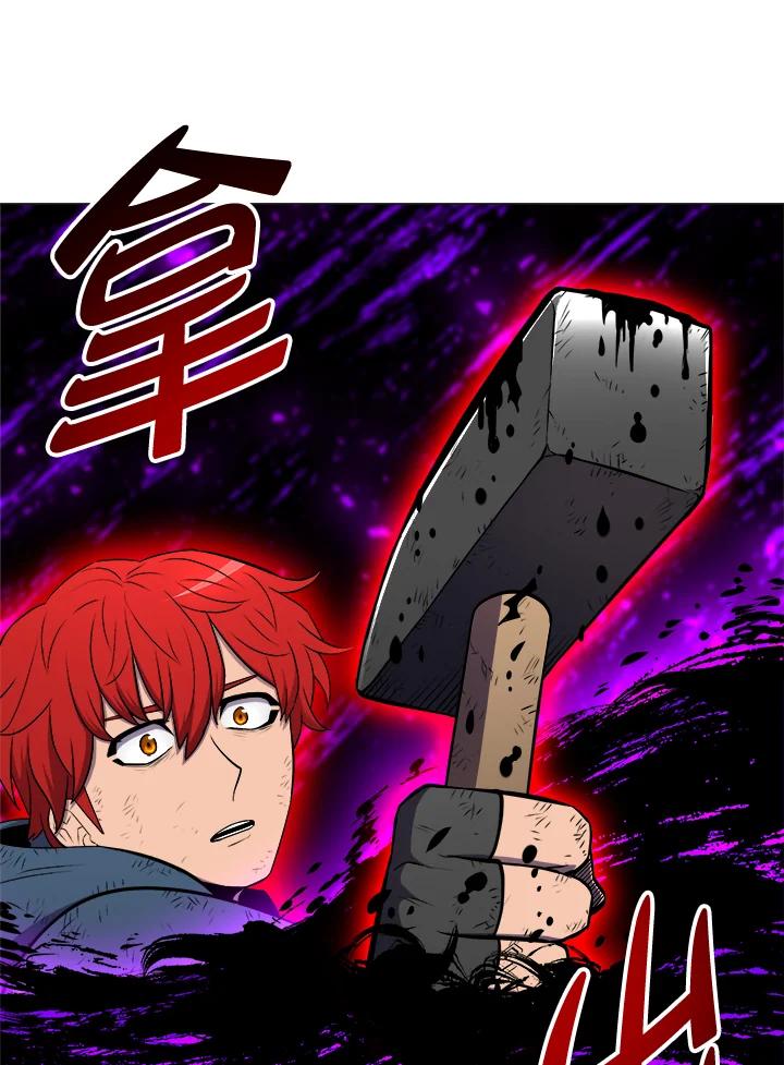 《UPDATER更新者》第16话 第74页