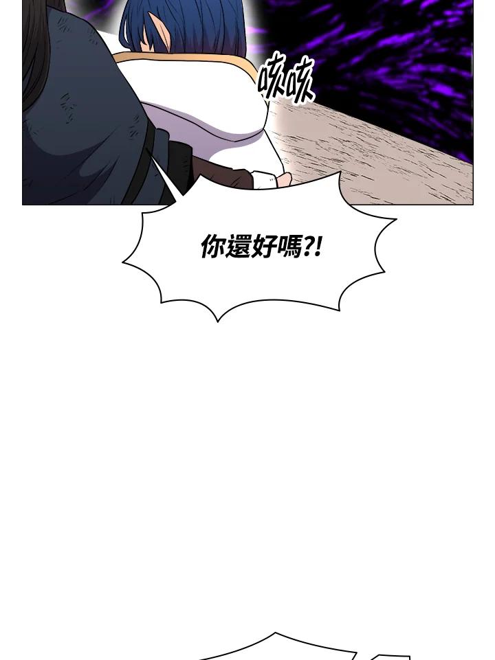 《UPDATER更新者》第16话 第55页