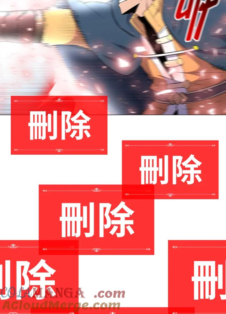 《UPDATER更新者》第16话 第17页