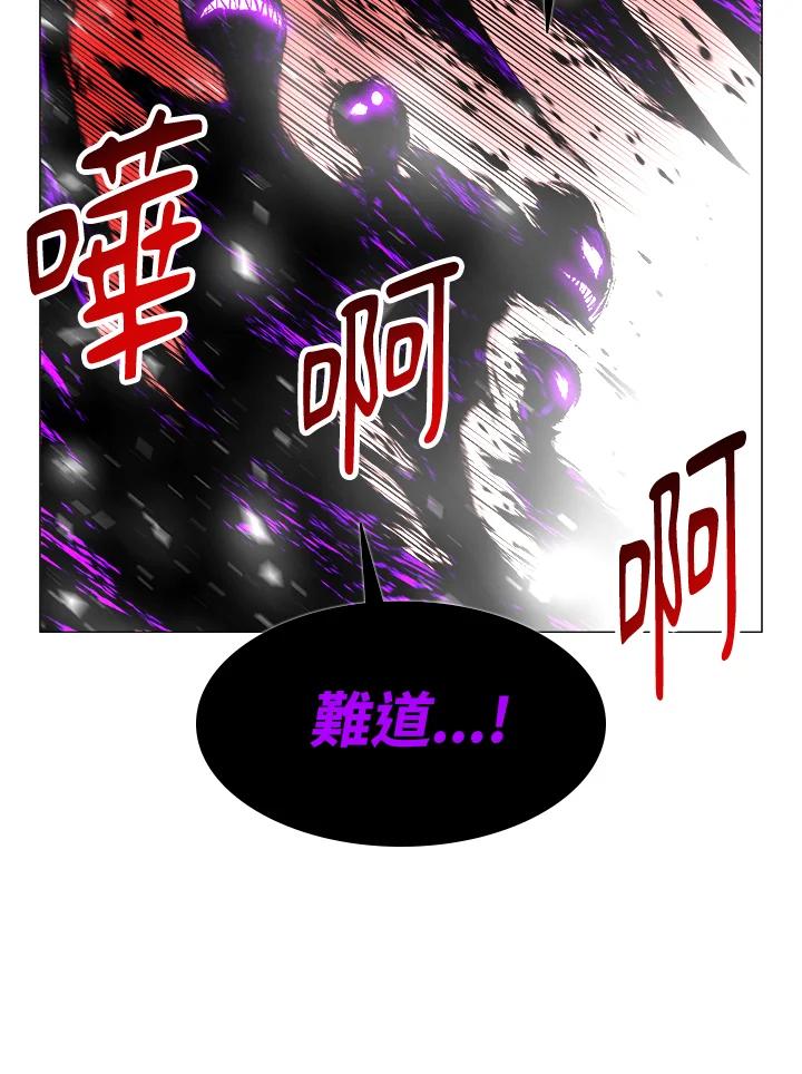 《UPDATER更新者》第16话 第86页