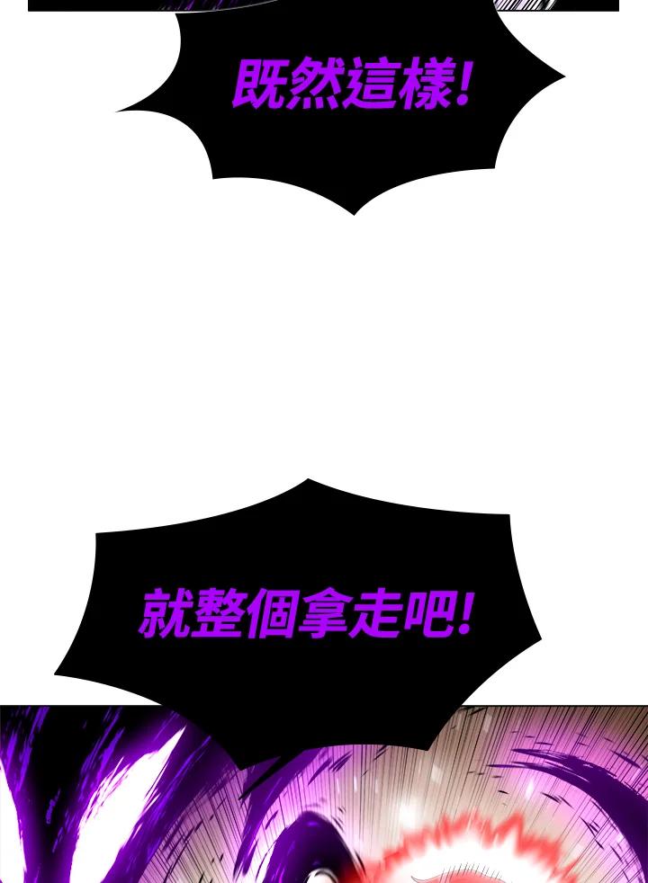 《UPDATER更新者》第16话 第44页