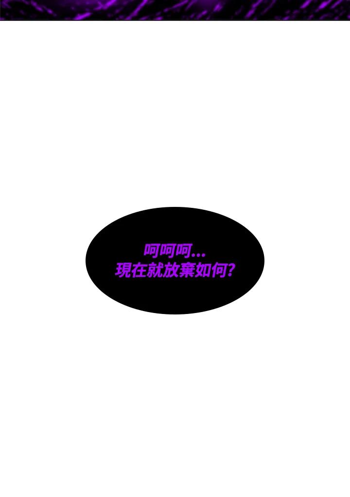 《UPDATER更新者》第16话 第38页