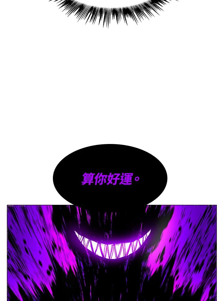 《UPDATER更新者》第16话 第90页