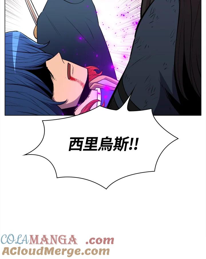 《UPDATER更新者》第16话 第5页