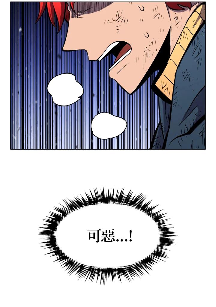 《UPDATER更新者》第16话 第39页