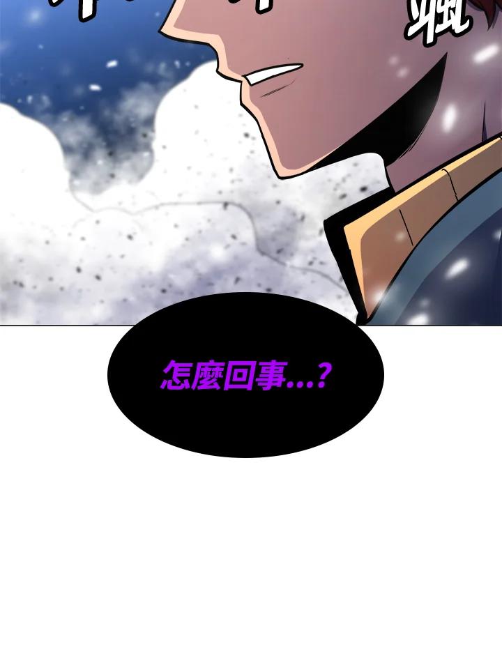 《UPDATER更新者》第16话 第110页