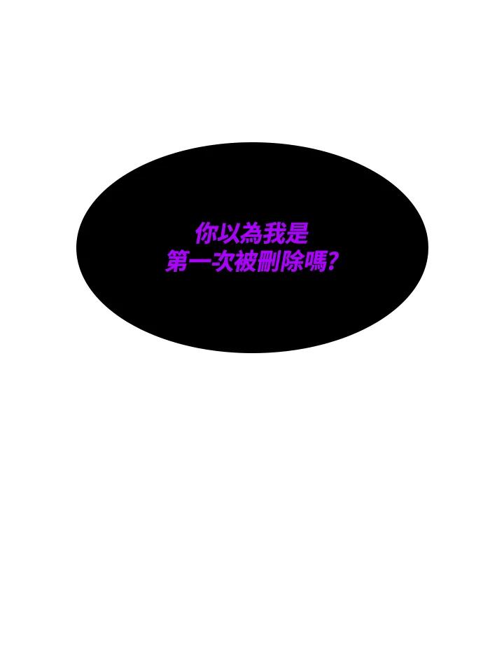 《UPDATER更新者》第16话 第10页