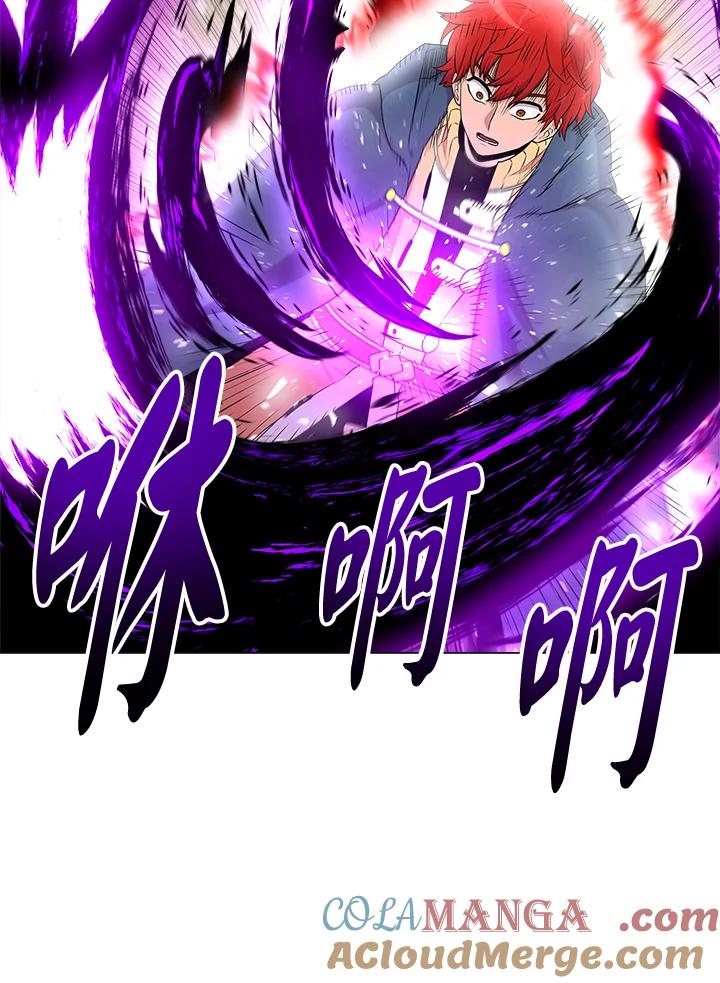 《UPDATER更新者》第16话 第45页