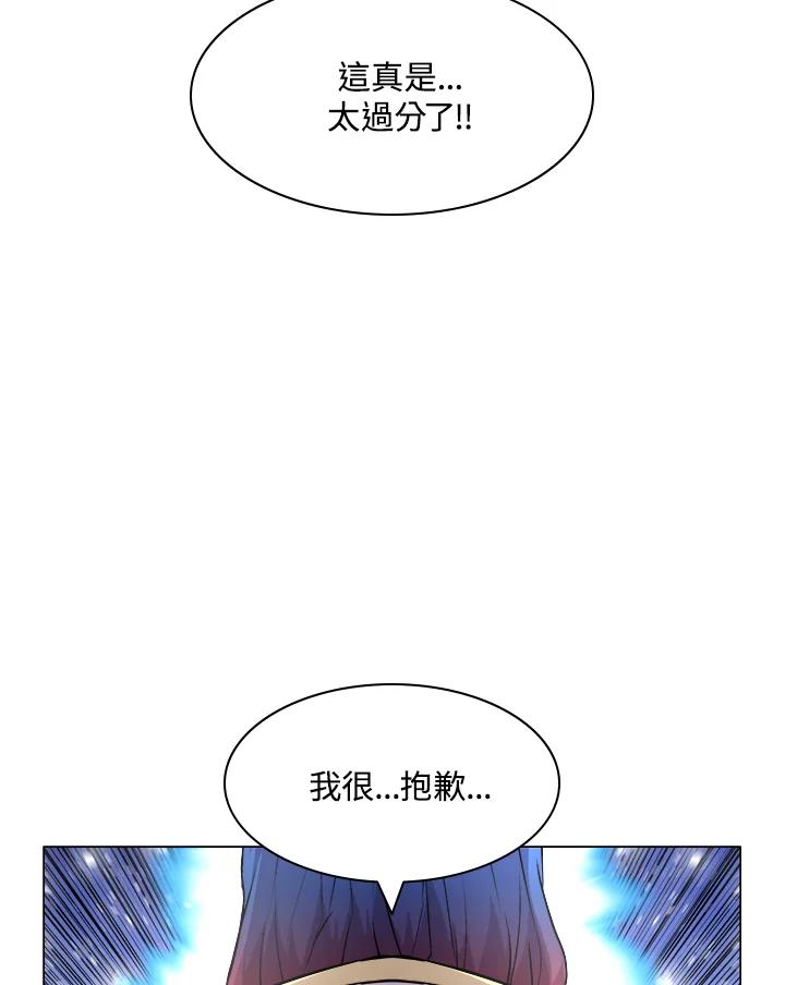 《UPDATER更新者》第16话 第62页