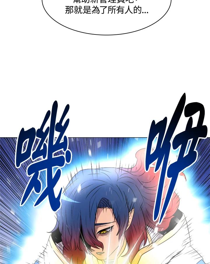 《UPDATER更新者》第16话 第64页