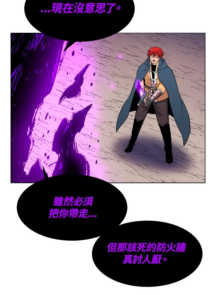《UPDATER更新者》第16话 第42页