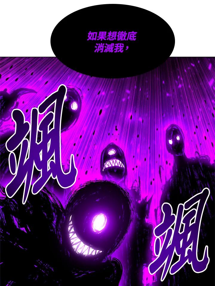 《UPDATER更新者》第16话 第11页