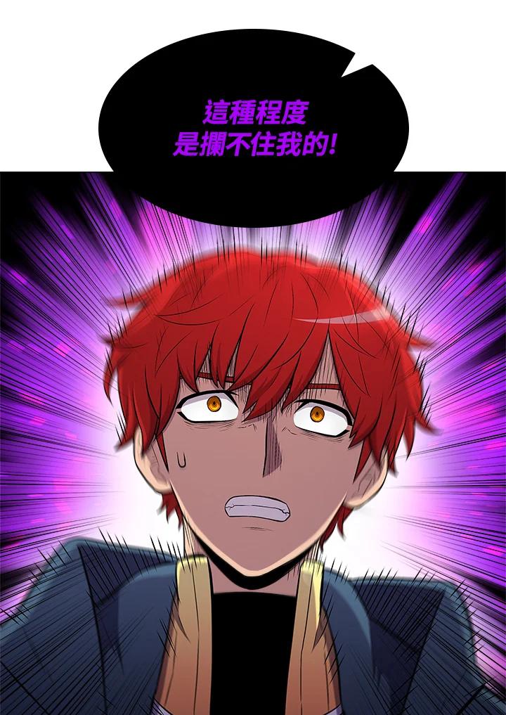《UPDATER更新者》第16话 第94页