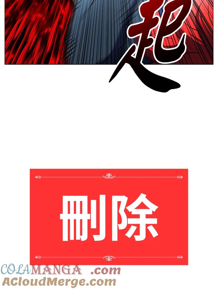 《UPDATER更新者》第16话 第81页