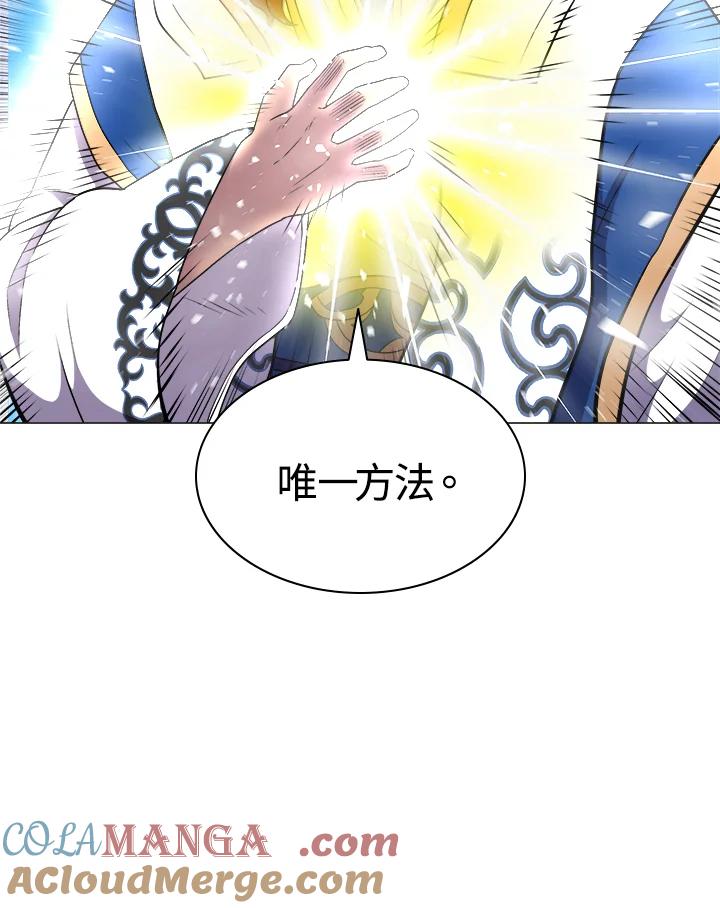《UPDATER更新者》第16话 第65页