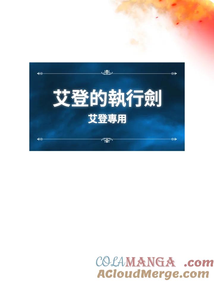 《UPDATER更新者》第16话 第113页