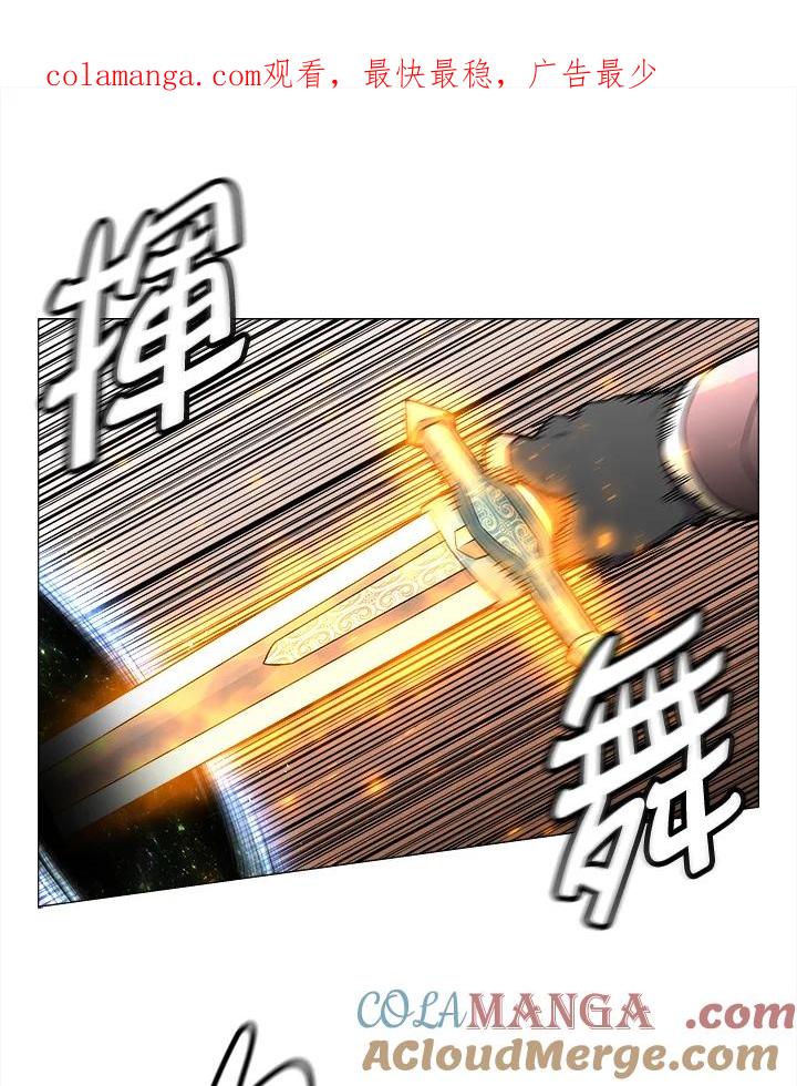 《UPDATER更新者》第16话 第1页