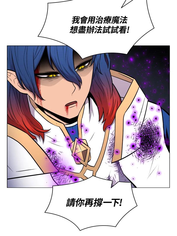 《UPDATER更新者》第16话 第56页