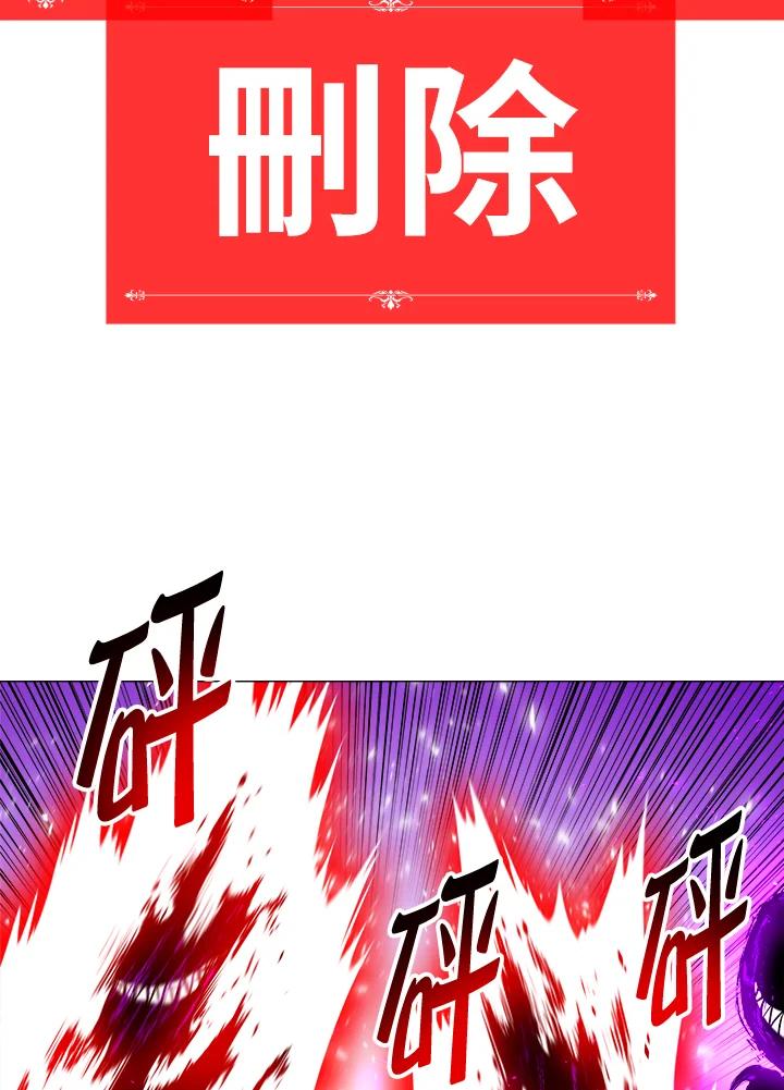 《UPDATER更新者》第16话 第18页