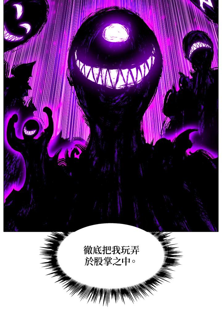 《UPDATER更新者》第16话 第35页