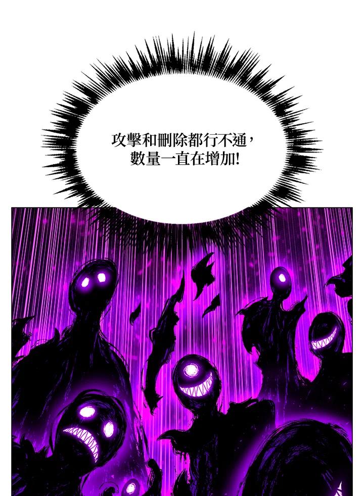 《UPDATER更新者》第16话 第40页