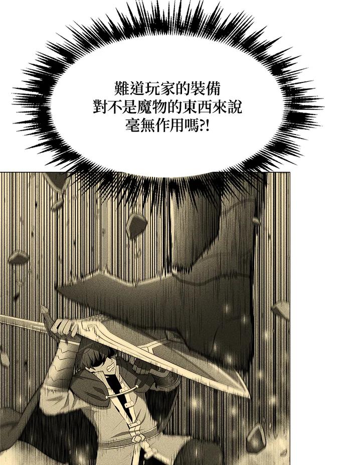 《UPDATER更新者》第16话 第32页