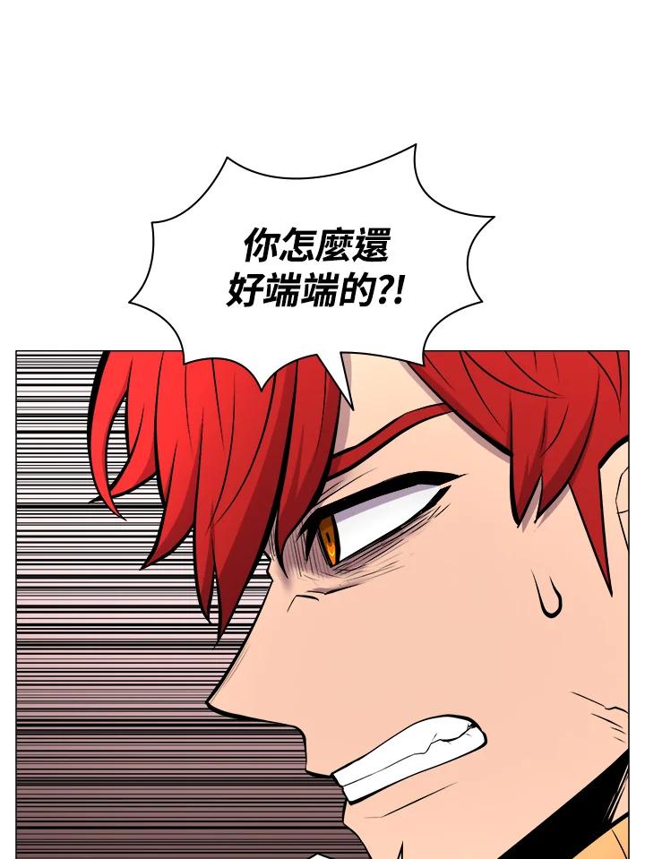 《UPDATER更新者》第16话 第7页