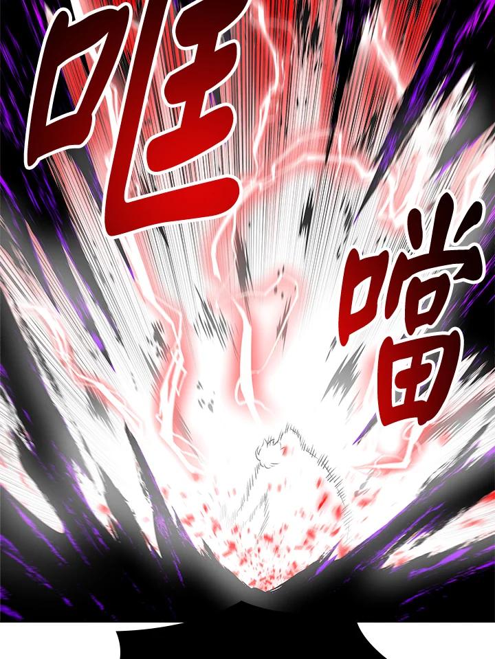 《UPDATER更新者》第16话 第84页