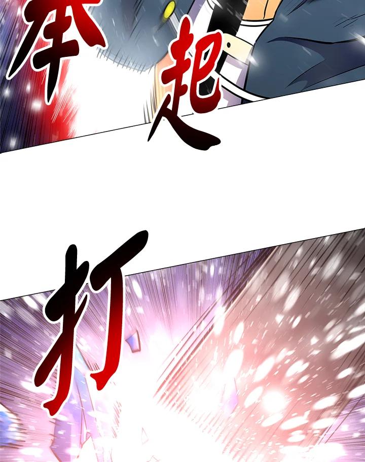 《UPDATER更新者》第16话 第103页