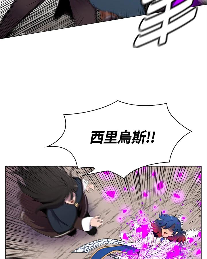 《UPDATER更新者》第16话 第3页