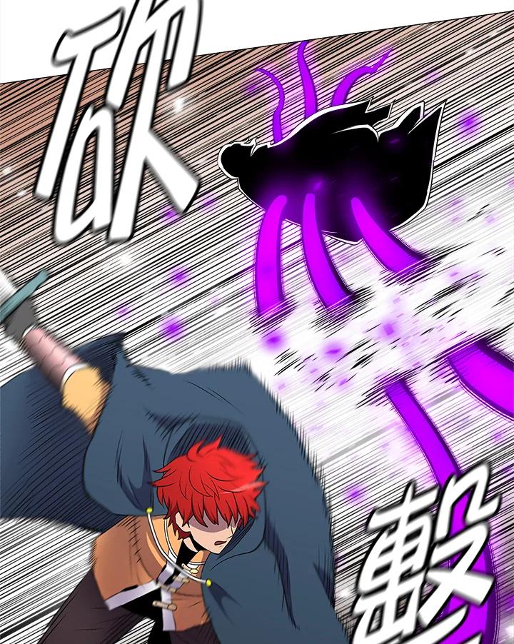 《UPDATER更新者》第16话 第2页