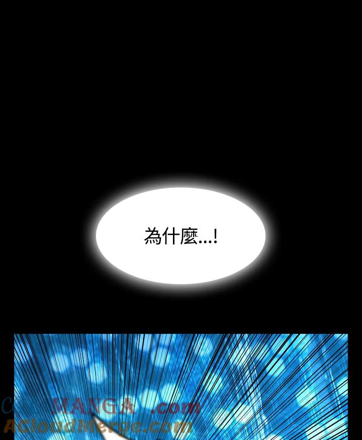 《UPDATER更新者》第17话 第109页