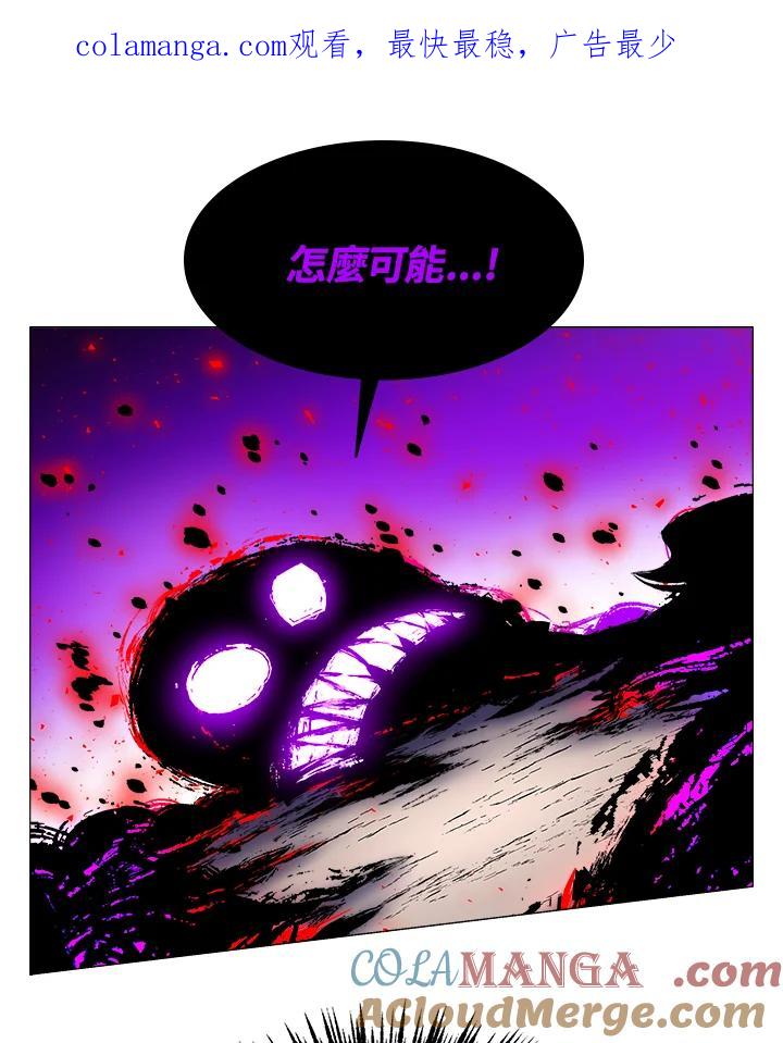 《UPDATER更新者》第17话 第1页